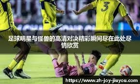 坎塞洛：我确实想回欧洲；现在的葡萄牙是最近十年来最强一届